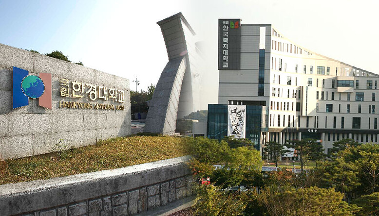한경대와 한국복지대가 교육부로부터 통·폐합 승인을 받아 2023학년도부터 ‘한경국립대학교’로 출범한다. 사진은 한경대(왼쪽), 한국복지대 캠퍼스 전경. 사진=대학저널 DB