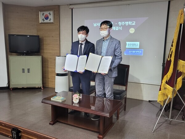 남서울대와 청주맹학교의 업무협약식에서 참석자들이 협약서를 펼쳐보이고 있다. 사진=남서울대 제공