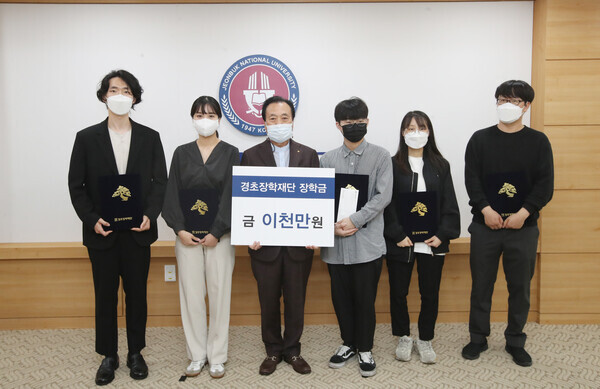 경초장학재단이 26일 전북대 학생들에게 장학금을 전달하고 기념사진을 촬영하고 있다. 사진=전북대 제공