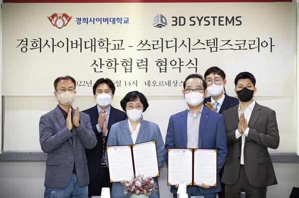권해숙(왼쪽에서 세 번째) 경희사이버대 부총장 직무대행과 정원웅(〃네번 째) 쓰리디시스템즈코리아 대표이사 등 양 기관 관계자들이 산학협력 협약을 체결하고 기념촬영을 하고 있다. 사진=경희사이버대 제공