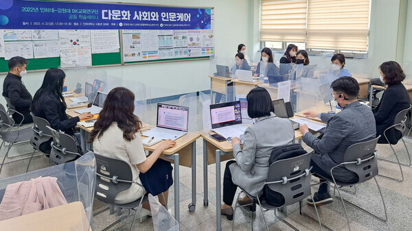 인하대와 강원대 BK교육연구단이 개최한 공동 학술세미나 장면. 사진=인하대 제공