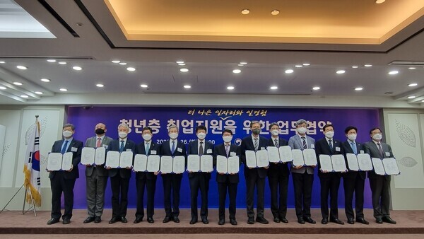 대전·세종 충남지역 12개 대학과 대전지방고용노동청의 업무협약식에서 참석자들이 협약서를 펼쳐보이고 있다. 사진=건양대 제공