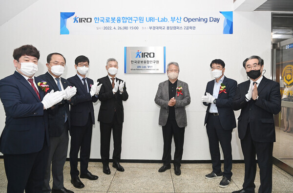 장영수(가운데) 부경대 총장과 여준구(왼쪽에서 다섯번 째) 한국로봇융합연구원장 등 양 기관 관계자들이 KIRO URI-Lab 개소식에서 축하의 박수를 치고 있다. 사진=부경대 제공