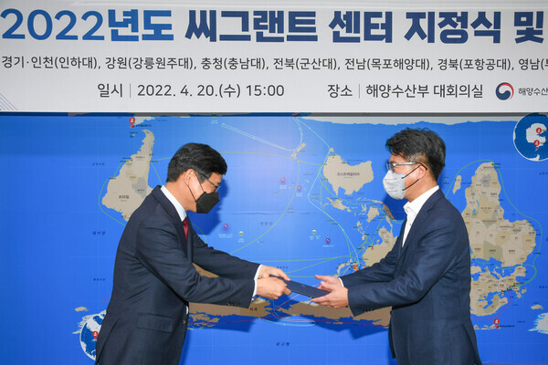  우승범(오른쪽) 인하대 경기·인천씨그랜트센터장이 송상근 해양수산부 해양정책실장으로부터 센터 지정서를 받고 있다. 사진=인하대 제공