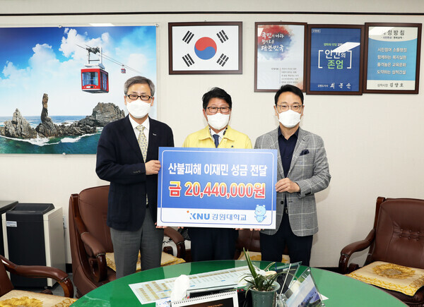 김헌영(오른쪽) 강원대 총장이 삼척시를 방문해 강원 산불 피해 이재민 돕기 성금을 전달한 뒤 기탁증서를 들고 있다. 사진=강원대 제공