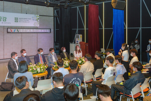 이동훈 서울과기대 총장 등 대학 관계자들이 28일 학생들과 소통의 시간을 갖고 있다. 사진=서울과기대 제공