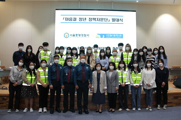 서일대 봉사동아리 학생들과 서울 중랑경찰서 직원들이 ‘마음결 청년 정책자문단’ 협약 체결 후 기념촬영하고 있다. 사진=서일대 제공