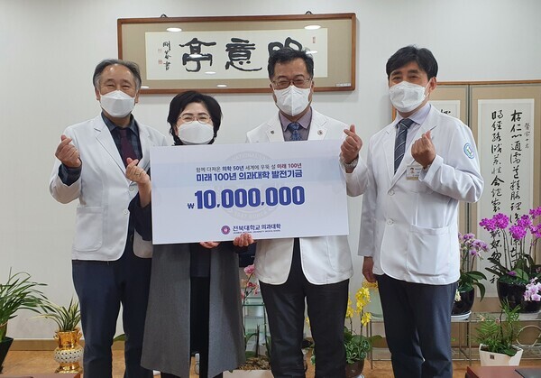  박인숙(왼쪽에서 두 번째) 서울영상의학과의원 원장, 김원호(왼쪽에서 세 번째) 전북대병원 교수가 의대 발전기금 1천만원을 기탁하고 관계자들과 기념촬영을 하고 있다. 사진=전북대 제공