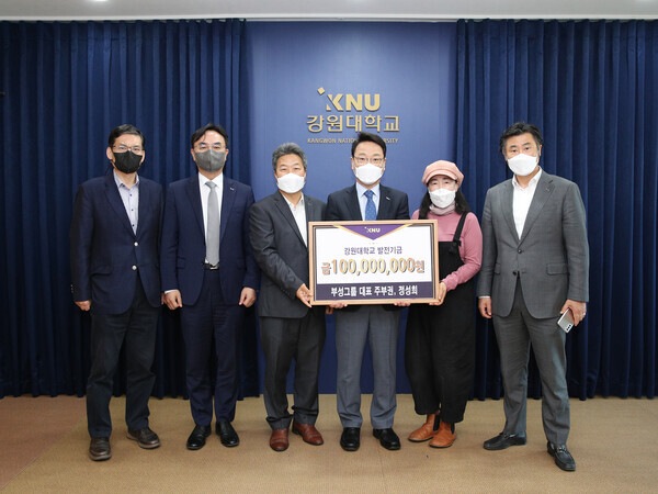 부성그룹 주부권·정성희 대표와 김헌영 총장 등 강원대 관계자들이 대학발전기금 기탁식을 갖고 기념촬영을 하고 있다. 사진=강원대 제공