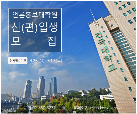 사진=건국대 제공