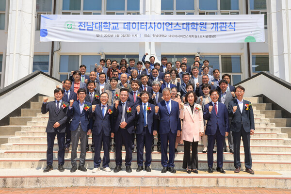 정성택 전남대 총장 등 관계자들이 데이터사이언스 대학원 개관식에서 파이팅을 외치고 있다. 사진=전남대 제공