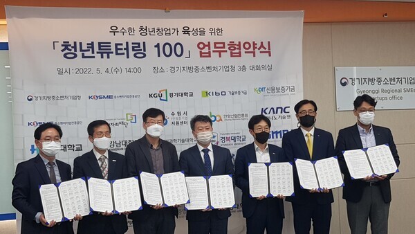 ‘청년튜터링 100’ 운영을 위한 업무협약식에 참석한 기관 대표자들이 협약서를 들고 기념촬영하고 있다. 사진=강남대 제공