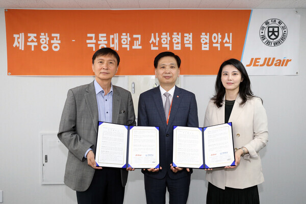 안영태(왼쪽) 극동대 항공운항학과장과 홍준모(가운데) 제주항공 항공안전보안본부장, 장우정 항공운항서비스학과장이 업무협약 후 협약서를 함께 들고 기념촬영하고 있다. 사진=극동대 제공