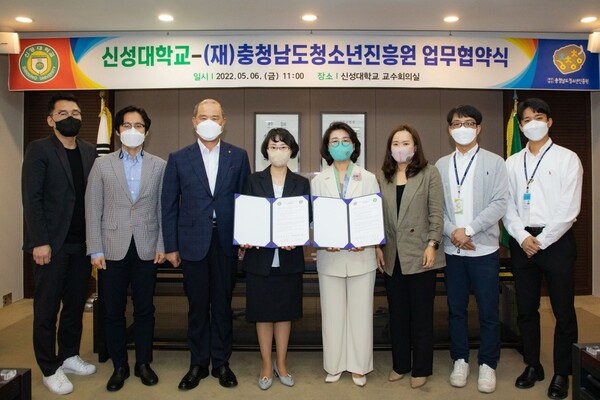 신성대와 충남청소년진흥원 관계자들이 청소년 활동·상담·지원을 위한 업무협약을 체결하고 기념촬영을 하고 있다. 사진=신성대 제공