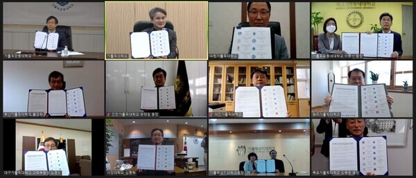 전국 12개 가톨릭계 대학이 '가톨릭교양공유대학' 설립을 위해 온라인 업무 협약식을 가졌다.