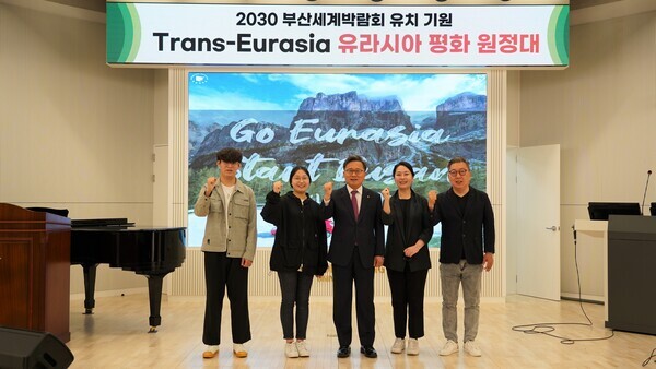 오는 6월 5일 유라시아 횡단에 오르는 동명대 김민성, 남효연 씨가 전호환(가운데) 총장 등과 파이팅을 외치며 결의를 다지고 있다. 사진=동명대 제공