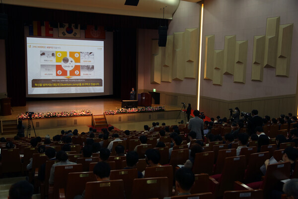 동국대가 주최한 제5회 동국미래교육포럼 모습. 사진=동국대 제공