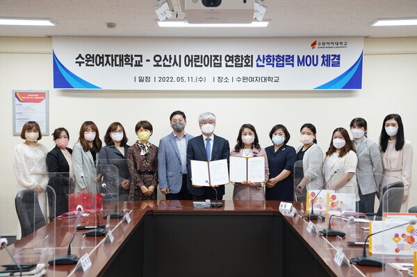 장기원(왼쪽에서 일곱번째) 수원여대 총장과 오산시어린이집연합회 관계자 등이 산학협력 업무협약을 체결하고 기념촬영을 하고 있다. 사진=수원여대