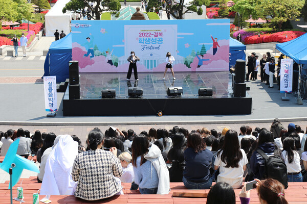 경복대가 지난 3~4일 진행한 ‘2022 학생성공 페스티벌' 모습. 사진=경복대 제공