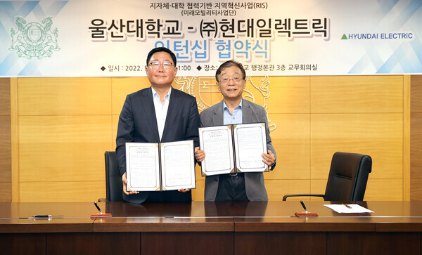 오연천(오른쪽) 울산대 총장과 조석 현대일렉트릭 대표이사가 인턴십 협약을 체결한 후 협약서를 펼쳐보이고 있다. 사진=울산대 제공