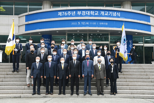 부경대 관계자들이 대학극장에서 열린 제76주년 개교기념식이 끝난 후 극장 앞 계단에서 기념촬영을 하고 있다. 사진=부경대 제공