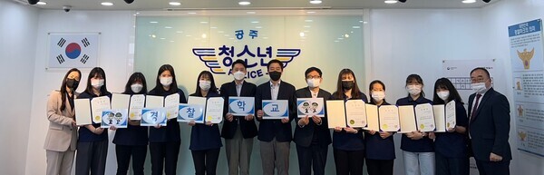 한국영상대 학생들이 지난 9일 충남경찰청에서 '청소년 경찰학교' 운영요원 임명장을 받고 관계자들과 기념사진을 촬영하고 있다. 사진=한국영상대 제공