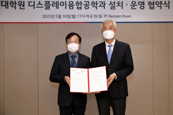 연세대 명재민 공과대학장(오른쪽)과 LG디스플레이 윤수영 CTO가 ‘대학원 디스플레이융합공학과 설치·운영 ’ 협약서를 펼쳐보이고 있다. 사진=연세대 제공