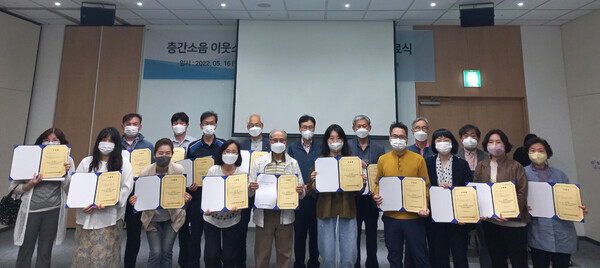 층간소음 이웃소통활동가 전문교육을 마친 교육생들이 수료증을 펼쳐보이고 있다. 사진=인천대 제공