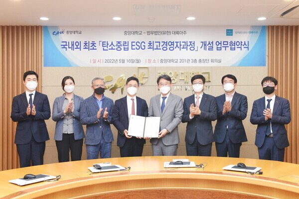 중앙대와 대륙아주의 업무협약식에서 참석자들이 기념촬영을 하고 있다. 사진=중앙대 제공