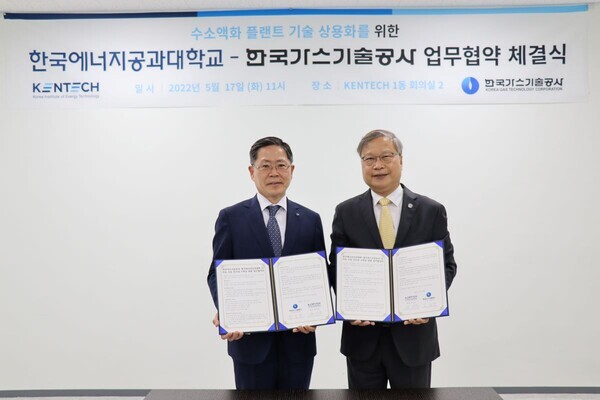 조용돈(왼쪽) 한국가스기술공사 사장과 윤의준 한국에너지공과대 총장이 업무협약식에서 협약서를 펼쳐보이고 있다. 사진=한국에너지공대 제공