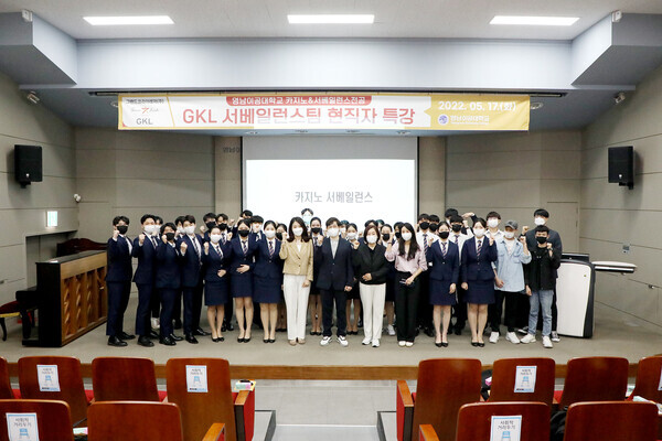 영남이공대  카지노&서베일런스 전공 학생들과 GKL 서베일런스팀 관계자들이 특강을 마치고 파이팅을 외치고 있다. 사진=영남이공대 제공