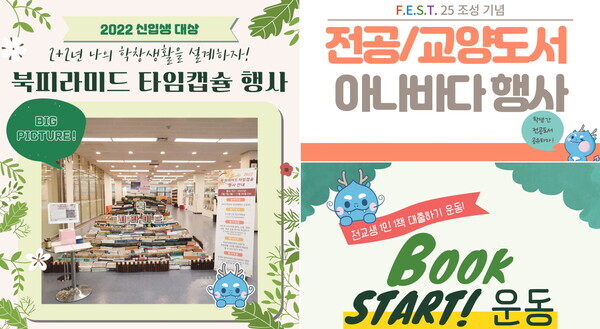 자료=중앙대 제공