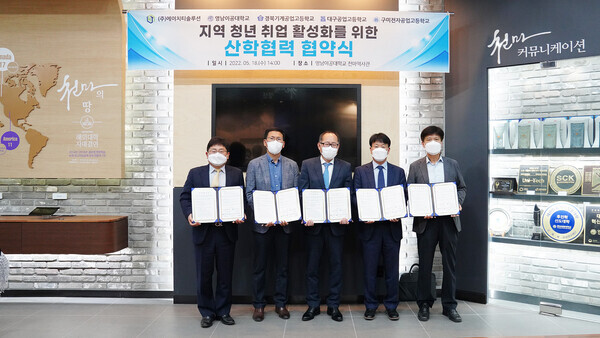 이재용(가운데) 영남이공대 총장과 에이치티솔루션, 경북기계공고, 대구공고, 구미전자공고 관계자들이 산학협력 협약을 체결한 후 협약서를 펼쳐보이고 있다. 사진=영남이공대 제공