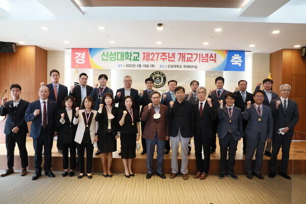 김병묵 총장과 근속 표창 수상자 등이 제27주년 개교기념식에서 파이팅을 외치고 있다. 사진=신성대 제공 