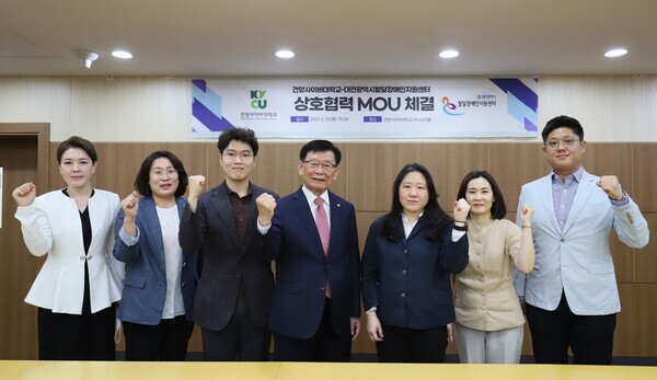 건양사이버대와 대전시발달장애인지원센터 관계자들이 업무협약식에서 파이팅을 외치고 있다. 사진=건양사이버대 제공