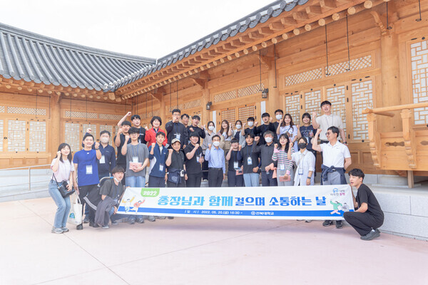 전북대가 마련한 '총장님과 함께 걸으며 소통하는 날' 참석자들이 행사가 끝난 후 파이팅을 외치고 있다. 사진=전북대 제공 