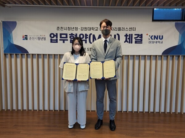 김진영(왼쪽) 춘천시청년청 명예청년청장과 하석진 강원대 대학일자리플러스센터장이 업무협약 체결 후 협약서를 펼쳐보이고 있다. 사진=강원대 제공