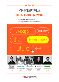 자료=경남정보대 제공