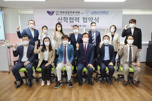 삼육보건대와 대한네일미용사회 관계자들이 산학협력 협약을 체결하고 파이팅을 외치고 있다. 사진=삼육보건대 제공