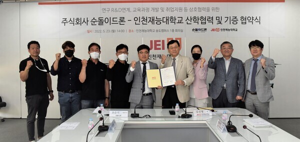 인천재능대와 순돌이드론 관계자들이 산학협력 협약을 체결하고 파이팅을 외치고 있다. 사진=인천재능대 제공