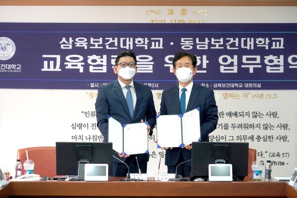 박두한(오른쪽) 삼육보건대 총장과 김종완 동남보건대 총장이 교육협력을 위한 업무협약을 체결하고 협약서를 펼쳐보이고 있다. 사진=삼육보건대 제공