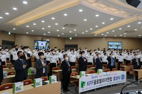 KFF글로벌리더연합 결성식에서 참석자들이 경례를 하고 있다. 사진=동명대 제공