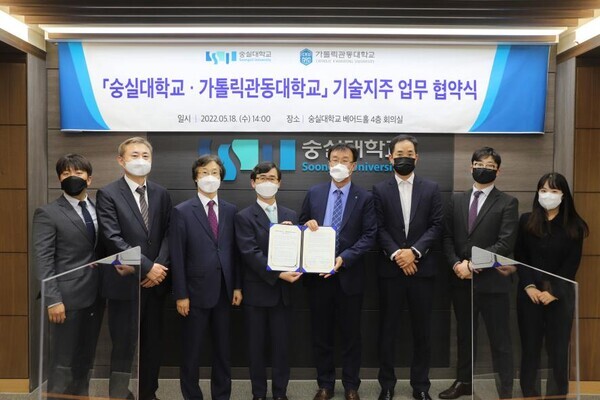 숭실대와 가톨릭관동대 기술지주회사 관계자들이 업무협약 체결 후 기념촬영을 하고 있다. 사진=숭실대 제공