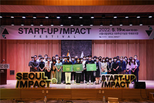 서울시립대가 마련한  ‘START-UP IMPACT’ 페스티벌 모습. 사진=서울시립대 제공