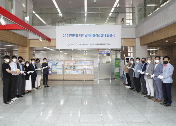 경남대 대학일자리플러스센터 현판식에서 참석자들이 현판 제막에 참여하고 있다. 사진=경남대 제공