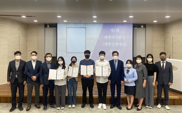 계명대 제1회 계명인성대상 시상식에서 수상자들이 기념촬영을 하고 있다. 사진=계명대 제공