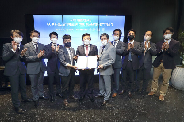 성균관대와 KT, GC의 AI 원팀 업무협약식에서 참석자들이 축하의 박수를 치고 있다. 사진=성균관대 제공 