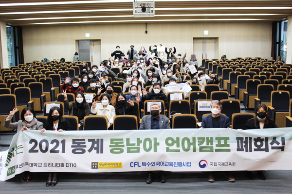 2021 동계 동남아언어캠프 모습. 사진=전북대 제공