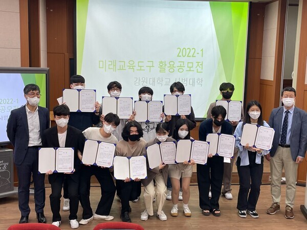 강원대 사범대학이 주최한 미래교육 페스티벌에서 미래교육도구 활용 공모전 수상자들이 상장을 펼쳐보이고 있다. 사진=강원대 제공