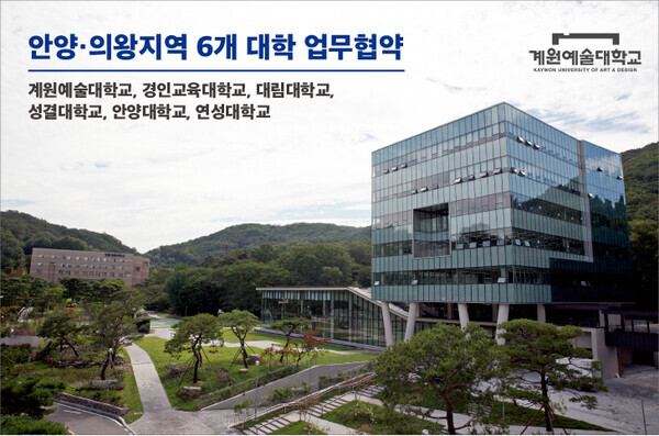 계원예술대 캠퍼스 전경.